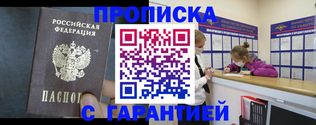 временная регистрация поиск в Вилючинске