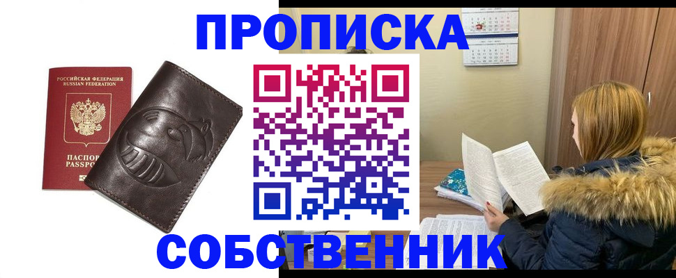 где прописаться в Вилючинске