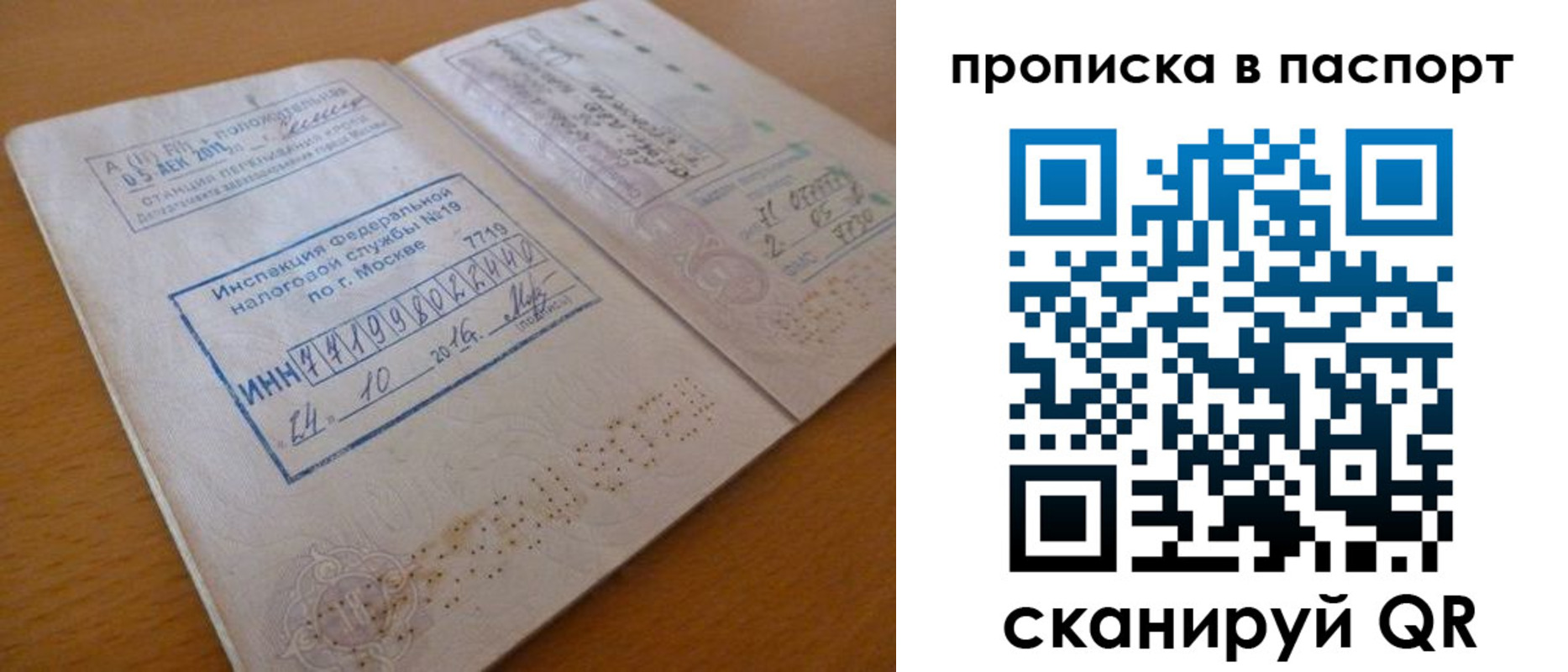 купить прописку в Вилючинске
