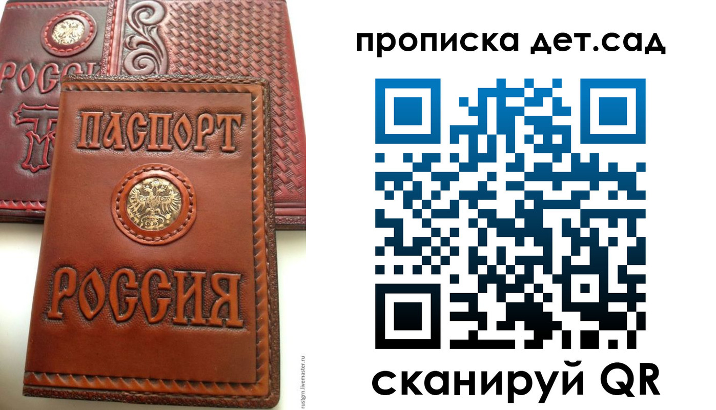 временная регистрация для школы в Вилючинске