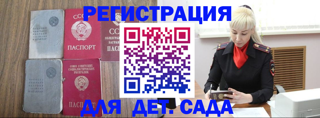 прописка для работы в Вилючинске