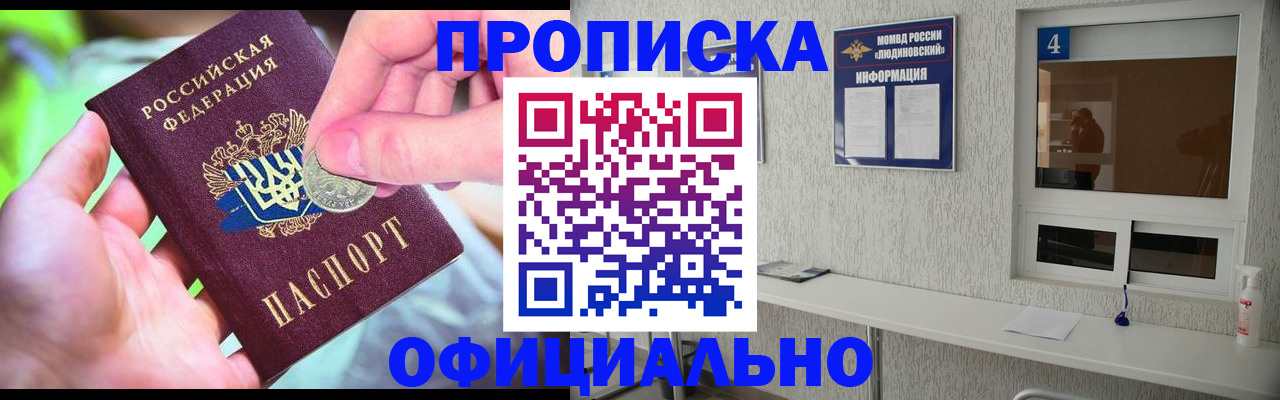 временная регистрация законно в Вилючинске