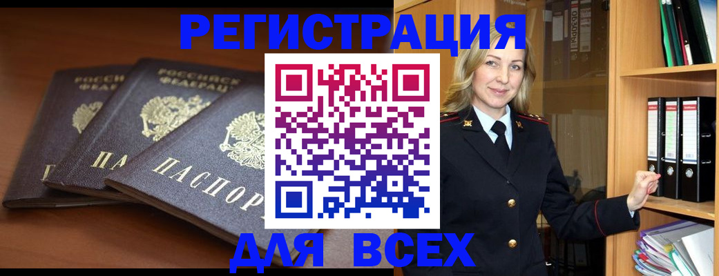 временная регистрация гарантия в Вилючинске