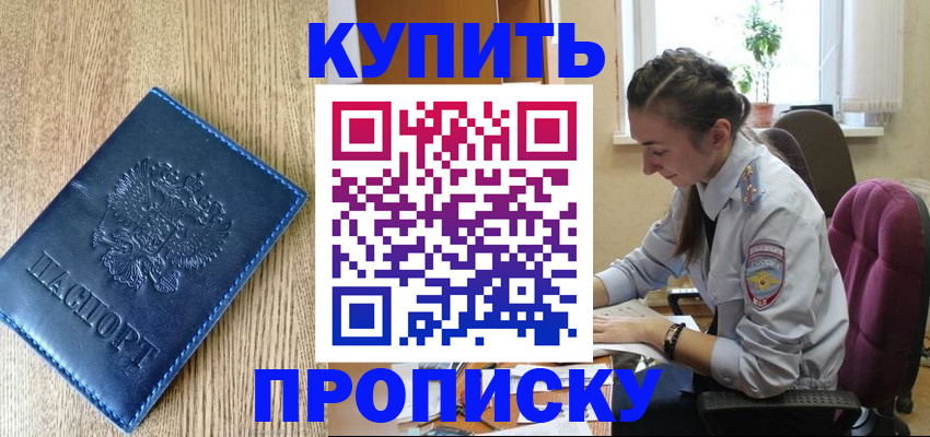 временная регистрация в квартире в Вилючинске