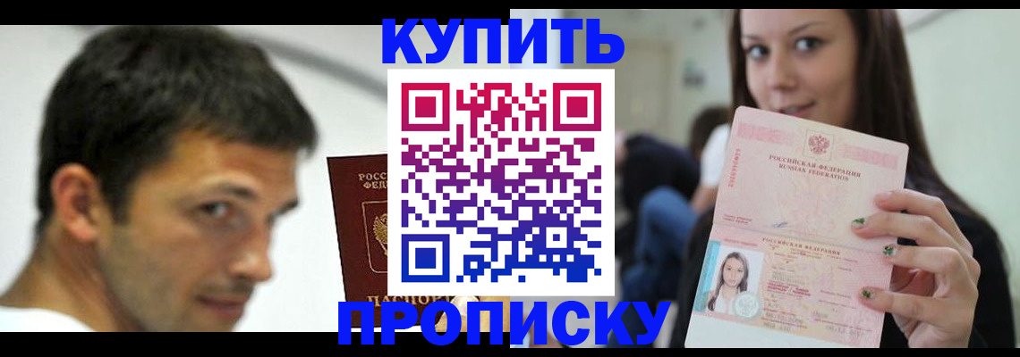 временная регистрация надежно в Вилючинске