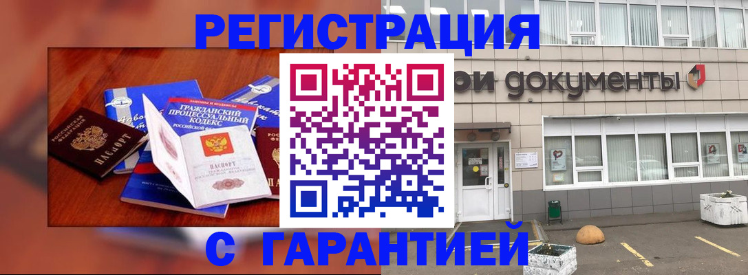 временная регистрация для школы в Вилючинске